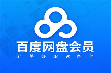 ce修改百度网盘的限速